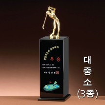 미니 모션 크리스탈 트로피