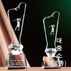 일등 크리스탈 트로피