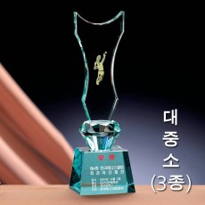 새총 그린 크리스탈 트로피