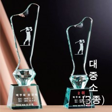 일등 그린 크리스탈 트로피