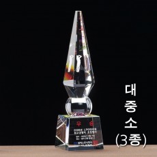 펜촉 크리스탈 트로피