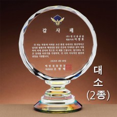 양면각 2단 크리스탈 통상패