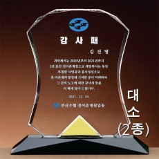 포인트 황경 크리스탈 상패