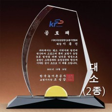 포인트 황경 크리스탈 상패