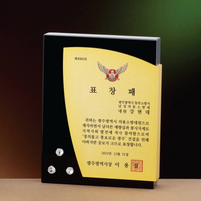 메탈 블랙 크리스탈 상패