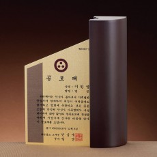 우드 메탈 상패