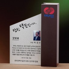 우드 메탈 상패