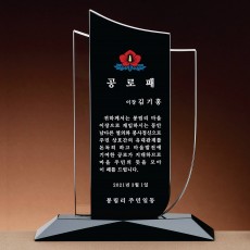 [0073] 블랙 크리스탈 이중 상패