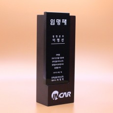 우드 베이스 블랙 크리스탈 상패