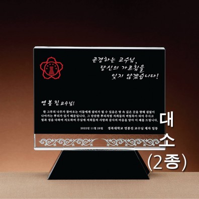 블랙 크리스탈 상패
