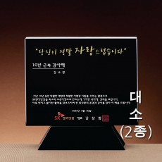 블랙 크리스탈 상패