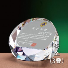 바위 크리스탈 통상패