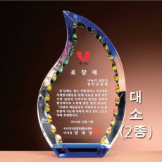 불꽃 블루 투톤 크리스탈 통상패