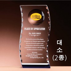물줄기 코발트블루 투톤 크리스탈 통상패