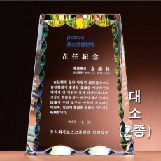 빌딩 프리즘 컬러 크리스탈 통상패