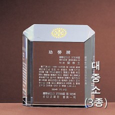 육각 크리스탈 통상패