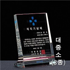 엘 사각 크리스탈 통상패