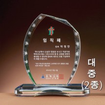둥근항아리 별 조각 크리스탈 상패