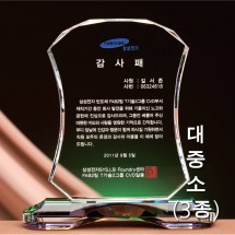 현대 크리스탈 상패