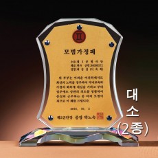 금은판 큐빅 현대 크리스탈 상패