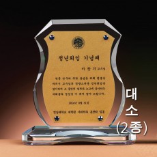 금은판 큐빅 장독 크리스탈 상패