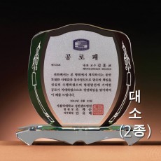 금은판 가로등 크리스탈 상패