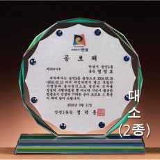 금은판 큐빅 16각 그린 크리스탈 상패