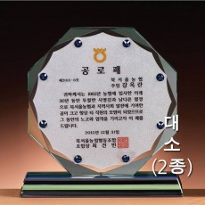금은판 큐빅 팔각 그린 크리스탈 상패
