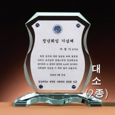 금은판 큐빅 장독 그린 크리스탈 상패
