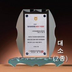 금은판 큐빅 장독홈 그린 크리스탈 상패