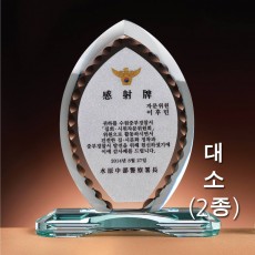 금은판 큐빅 물방울 그린 크리스탈 상패