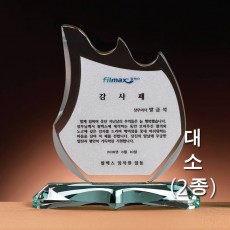 금은판 큐빅 모닥불 그린 크리스탈 상패