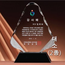 매화 문양 삼각 크리스탈 상패