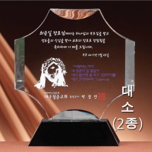 십자가 크리스탈 상패