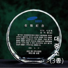 양면각 크리스탈 통상패