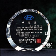 원경사 크리스탈 통상패