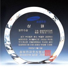 원경사 해바라기 조각 크리스탈 통상패