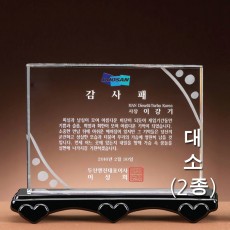 사각 조각 하트 크리스탈 블랙 상패 (뉘움)