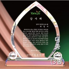 대포 컬러 크리스탈 상패