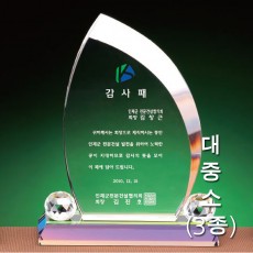 배불뚝이 컬러 크리스탈 상패