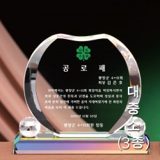 애플 컬러 크리스탈 상패