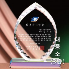 물방울 컬러 크리스탈 상패