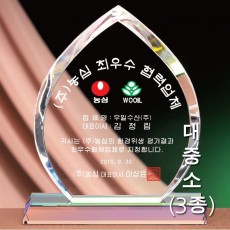 대포 컬러 크리스탈 상패