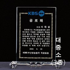 사각 세움 기본 크리스탈 상패