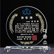 라운드 기본 크리스탈 상패
