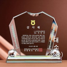 월계문양 프리즘 컬러 그린 크리스탈 상패