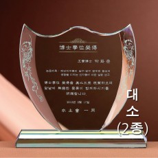 꽃봉오리 방패 프리즘 컬러 그린 크리스탈 상패