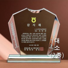 월계문양 프리즘 컬러 그린 크리스탈 상패