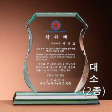 장독 프리즘 컬러 그린 크리스탈 상패