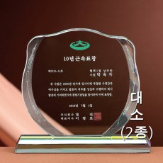 가로등 프리즘 컬러 그린 크리스탈 상패